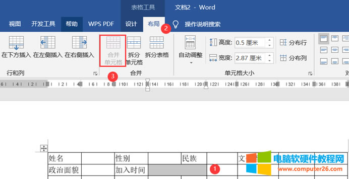 word��������Ԕ��(x��)�̳�
