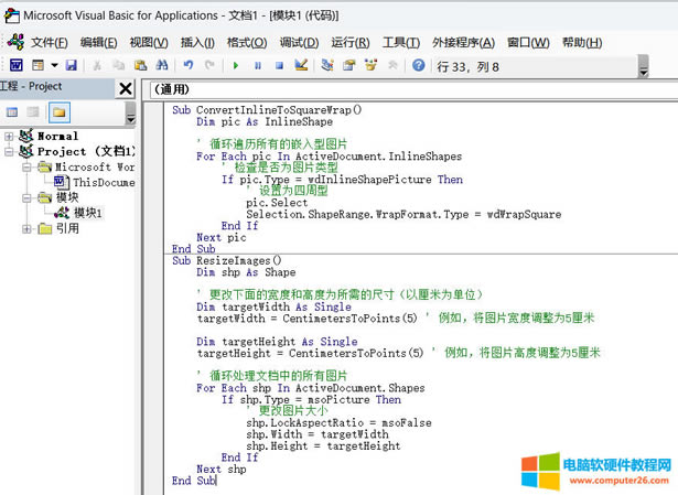 Word�������ĈDƬ�h(hu��n)�@��ʽ�c�y(t��ng)һ�ߴ��С