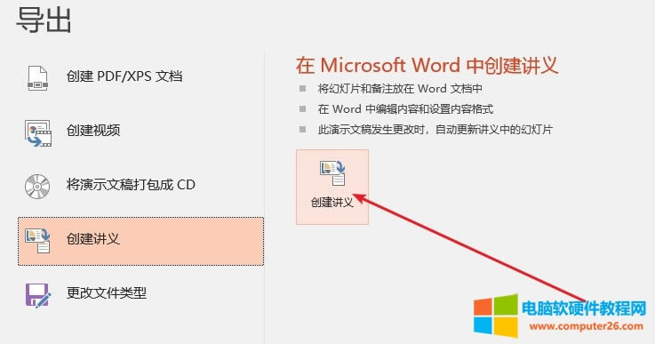 ��ô��PPT�D(zhu��n)�Q�ɼ��ı���Word�ęn?