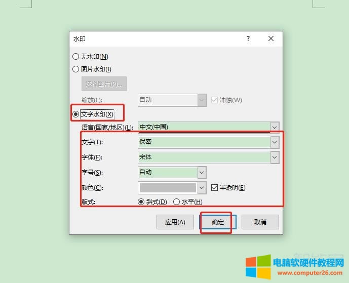 wordˮӡ������ʲô�ã�word��ô����ˮӡ���֣�
