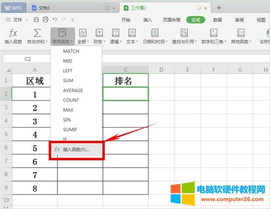 WPS��������\(y��n)��MATCH����(sh��)