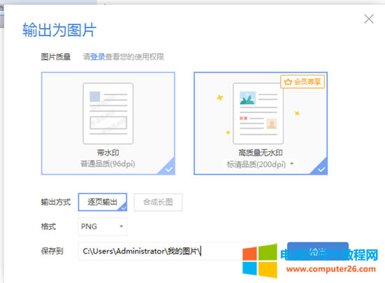 ��Ό�WPS�DƬ�c���ֵ��D(zhu��n)�Q