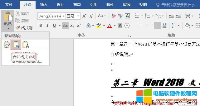 Word 2016 �ϲ���ʽճ�N