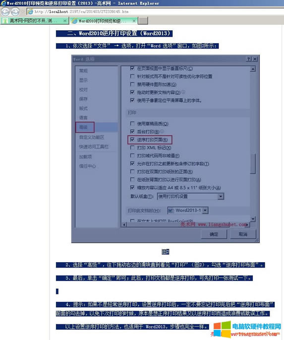 Word 2016 �ľW(w��ng)퓏�(f��)������