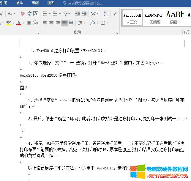 Word 2016 �o��ʽ�ı��͟o��ʽ�� Unicode �ı�