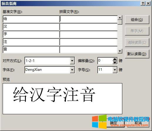 Word 2016 ��ƴ�������ֈD��(bi��o)
