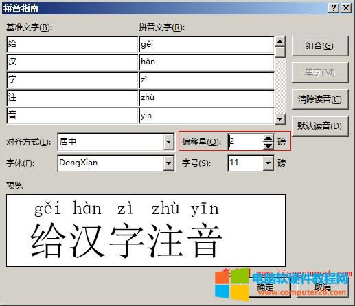 Word 2016 ƫ�������Á��{(di��o)ƴ���c��֮�g�ľ��x