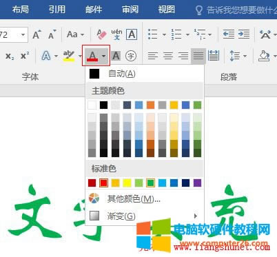 Word 2016 ��ɫ��䷽��