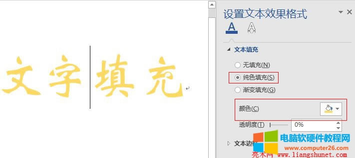 Word 2016 �������o(w��)�A(y��)�[Ч��