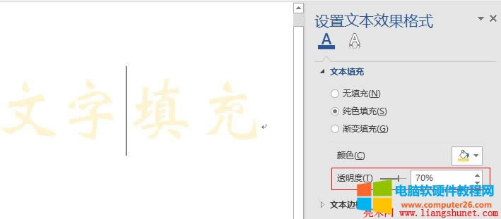 Word 2016 ��������O(sh��)��͸����