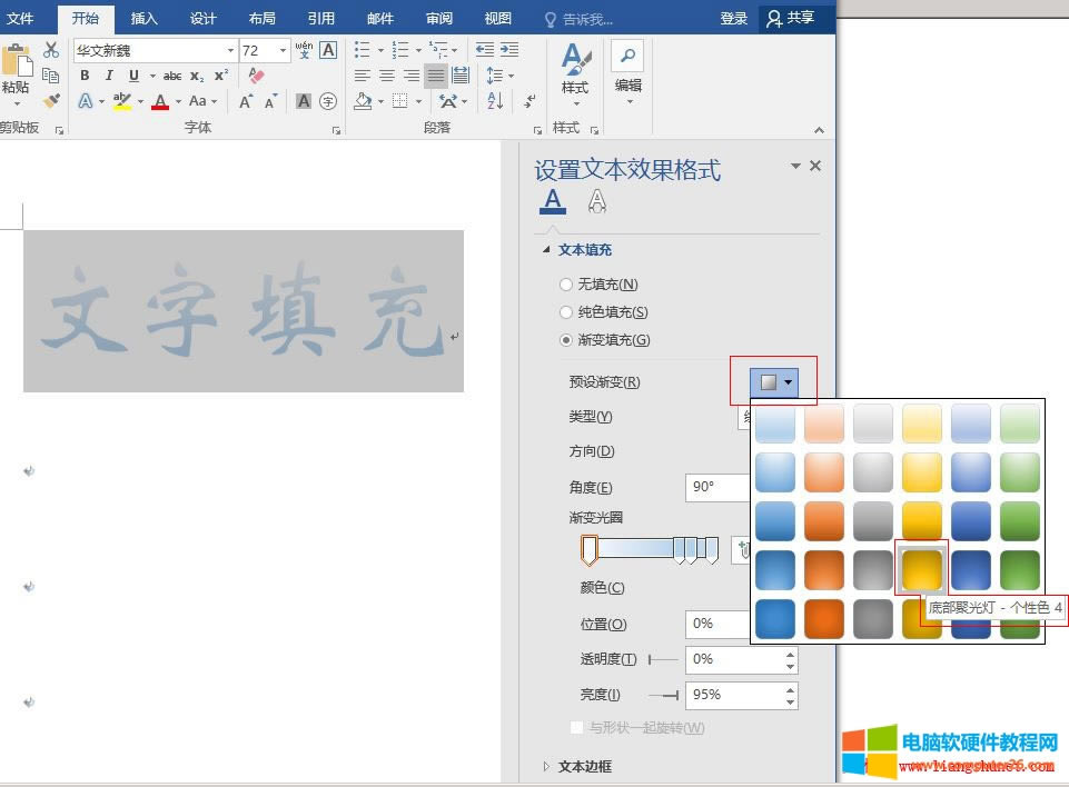 Word 2016 �ײ��۹���u׃