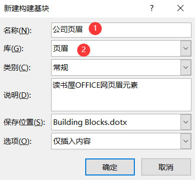 WORD頁眉重復(fù)使用的方法