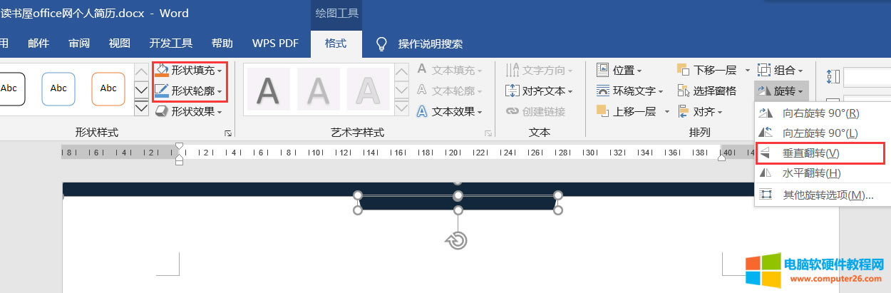 20200507212545.png Word排版實例之word個人簡歷制作實例教程