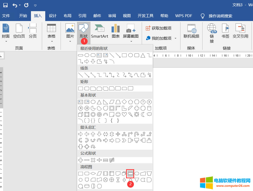Word畫圖實(shí)例之流程圖制作實(shí)例教程本站