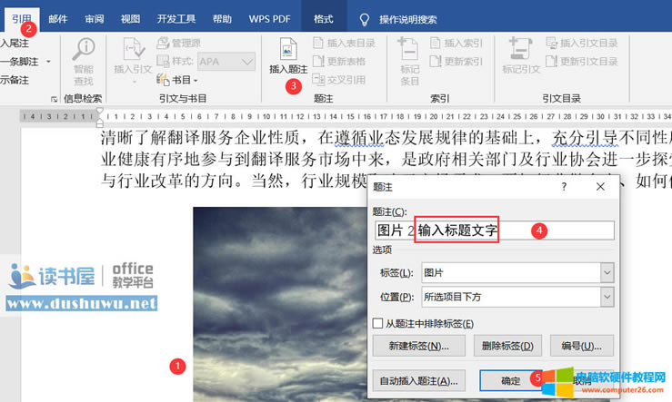 WordՓ���Ű�֮�}ע�÷�