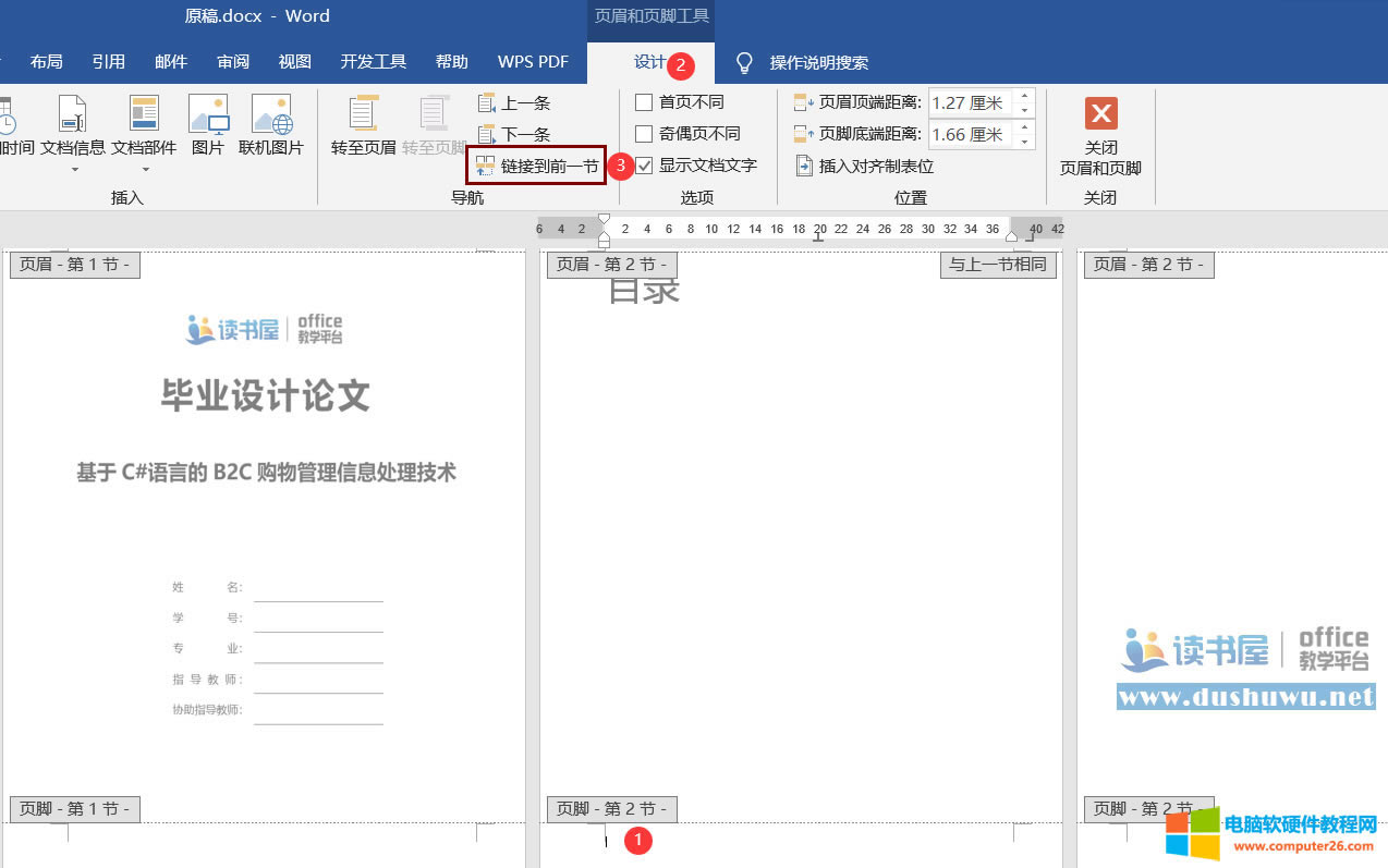 Word�ü��_ʹ�÷���Ԕ�����E