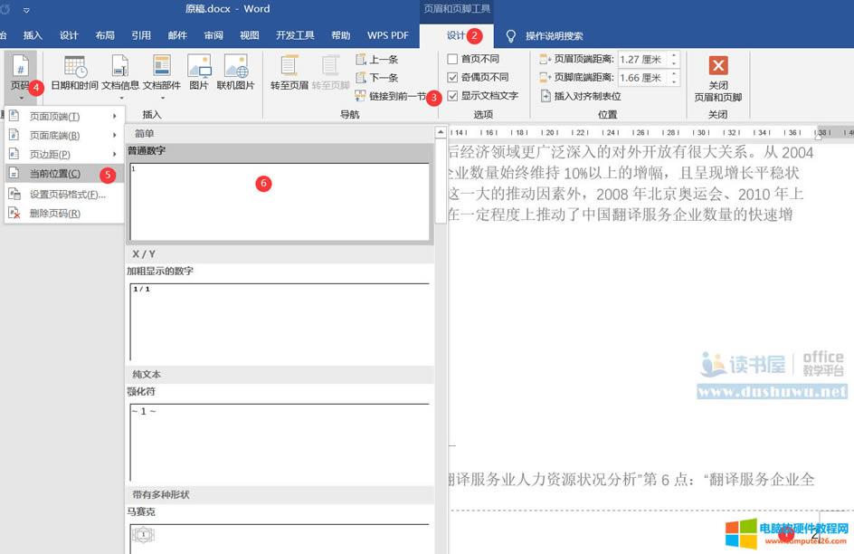 Word�ü��_ʹ�÷���Ԕ�����E