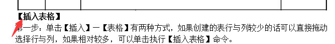 Word文檔替換功能怎么使用上(Word替換功能使用技巧)