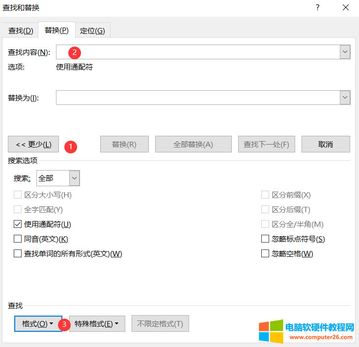 Word文檔替換功能怎么使用上(Word替換功能使用技巧)