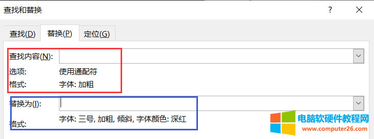 Word文檔替換功能怎么使用上(Word替換功能使用技巧)