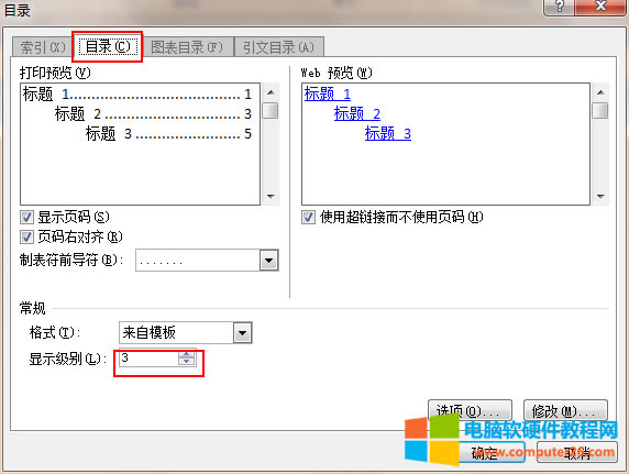 word文檔如何添加多級(jí)標(biāo)題?