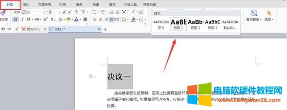 word文檔如何顯示索引目錄?
