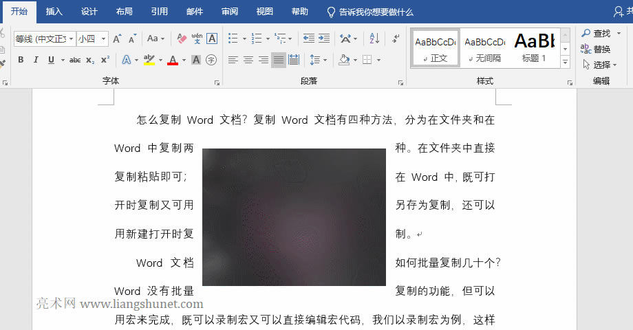 Word無(wú)法選中圖片