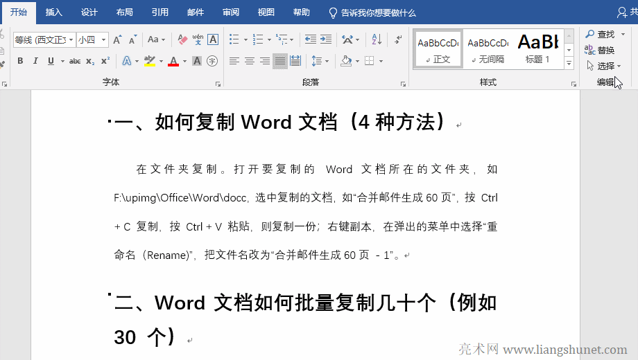 Word選擇格式相似的文本
