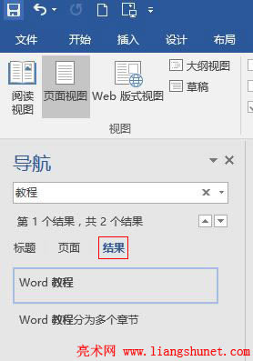 Word 2016 ��(d��o)������Y(ji��)�����