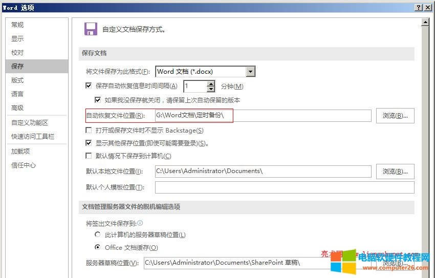 Word 2016 �ęn�Ԅ�(d��ng)�֏�(f��)�ļ�λ��