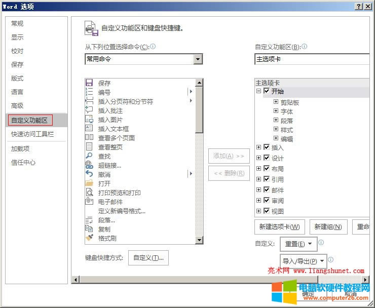 Word2016 Word �x�(xi��ng)�������Զ��x���܅^(q��)