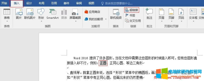 Word 2016��朽��O(sh��)�ã����朵��W(w��ng)������ęn��