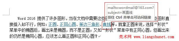 Word 2016 ֱ���ѽ�(j��ng)朽�