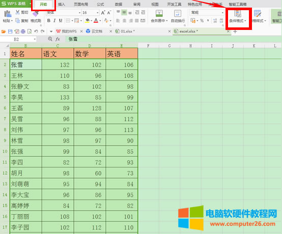 WPS���ʹ�×l����ʽ���x��(sh��)��(j��)