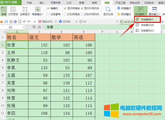 WPS������΃��Y(ji��)����