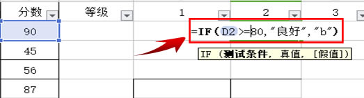 WPS表格中如何根據(jù)條件顯示內(nèi)容