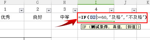 WPS表格中如何根據(jù)條件顯示內(nèi)容