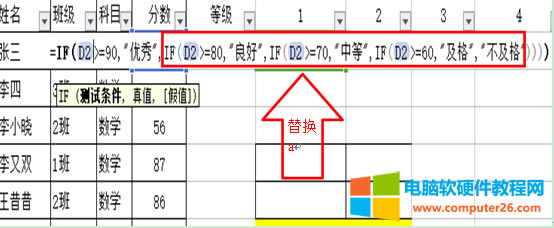 WPS表格中如何根據(jù)條件顯示內(nèi)容