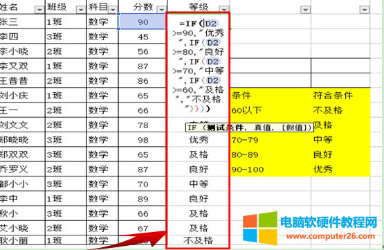 WPS表格中如何根據(jù)條件顯示內(nèi)容