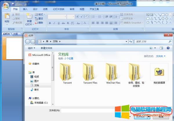 PPT�ļ�׃��tmp�ļ���δ��_(k��i)��?