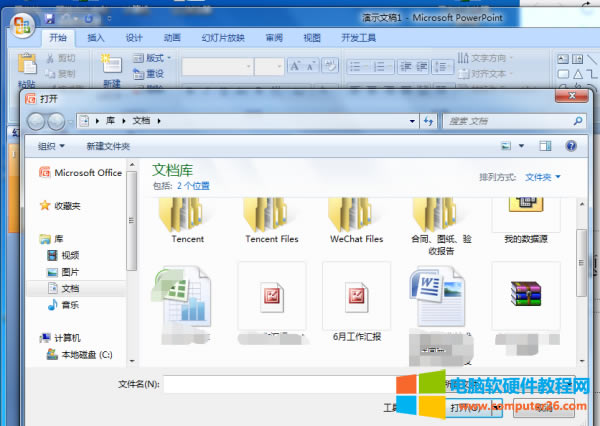 PPT�ļ�׃��tmp�ļ���δ��_(k��i)��?