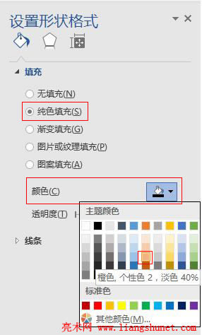 Word 2016 ����ɫ