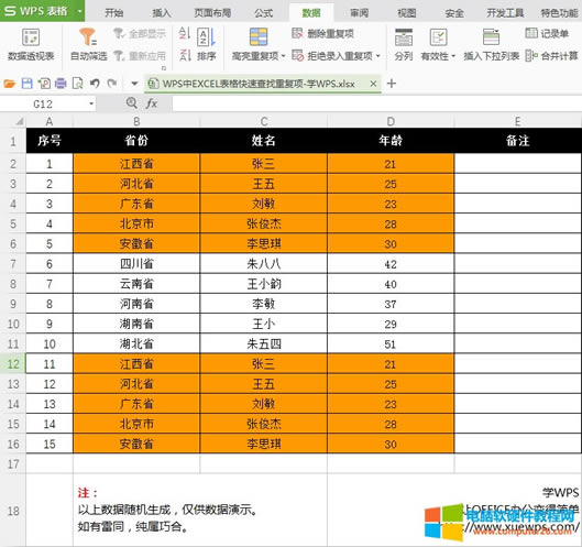 WPS��EXCEL������ٲ����؏�(f��)�