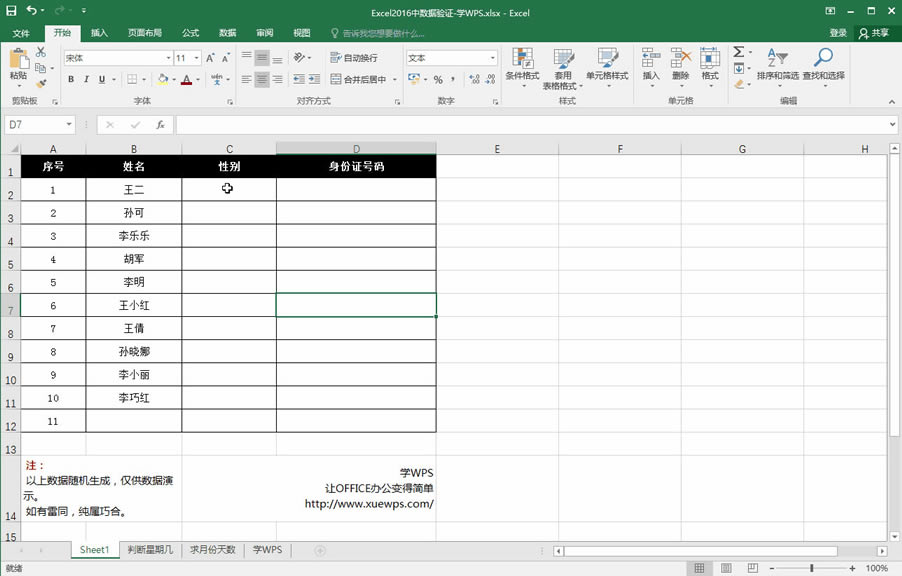 Excel2016�Д�(sh��)��(j��)�(y��n)�C