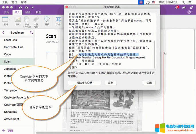OneNote �R(sh��)�e�������������h���g���ڶ���ո�