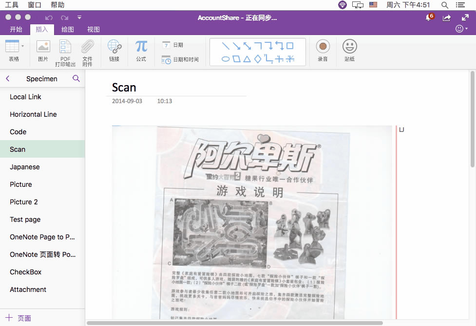 ʹ���䌚�ˆ� Gem Menu for Mac OneNote ����� OneNote �ĈDƬ�R(sh��)�e���������֝h���g�Ŀո���