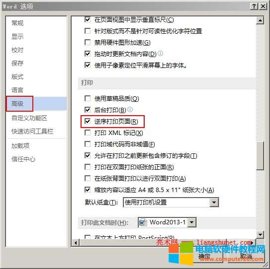 Word2013��Word2010�����ӡ