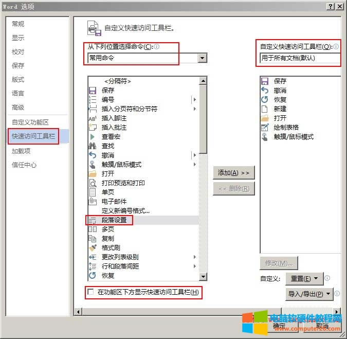 �Զ��xWord2010��13�����L�����ߙ�
