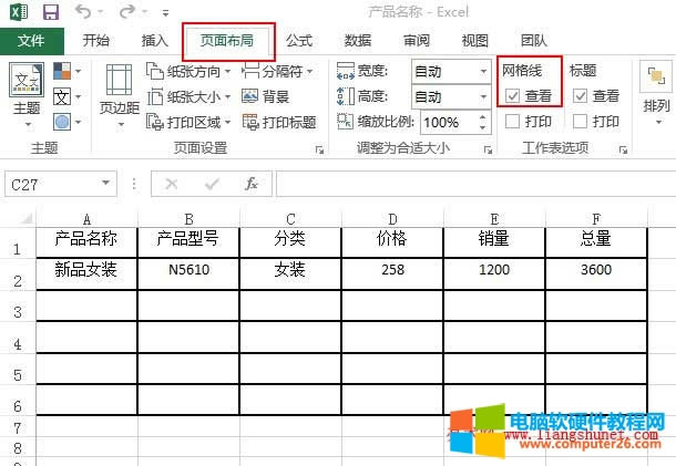 excel顯示網(wǎng)格線