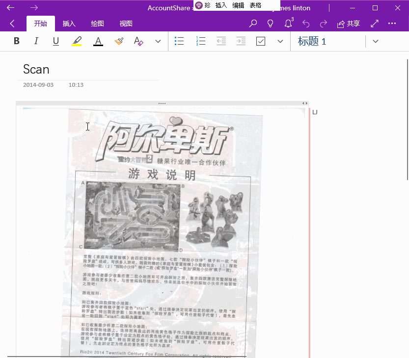ʹ���䌚�ˆ� Gem Menu for OneNote UWP ��(l��i)��� OneNote �ĈDƬ�R(sh��)�e����(l��i)���������h���g�Ŀո���